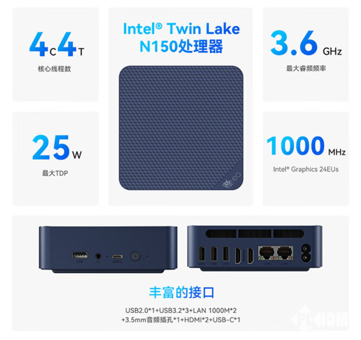 ​零刻发新款EQ14迷你主机 搭英特尔N150售599元起