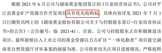 突然涨停！发现6000亿黄金？知名A股回应一切